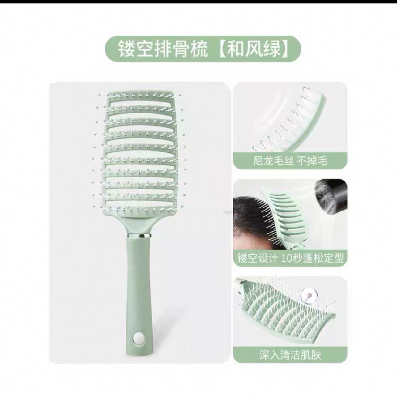 Cepillo para Cabello - cuadrado