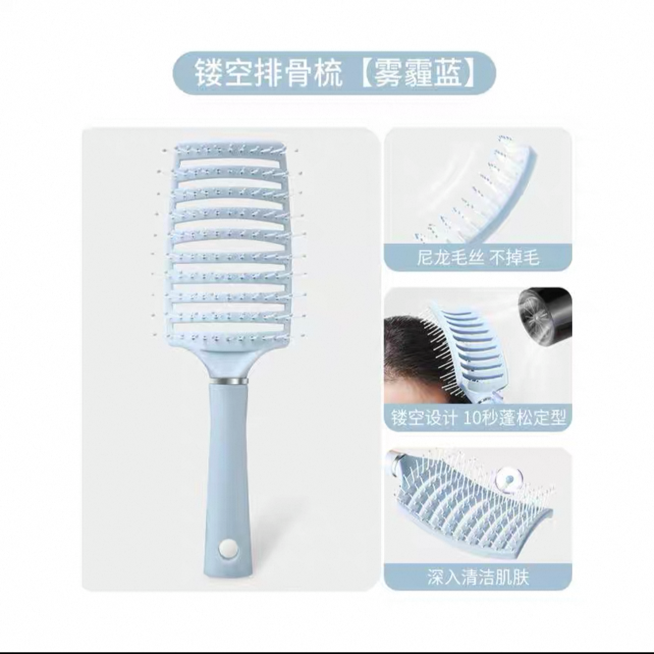Cepillo para Cabello - cuadrado